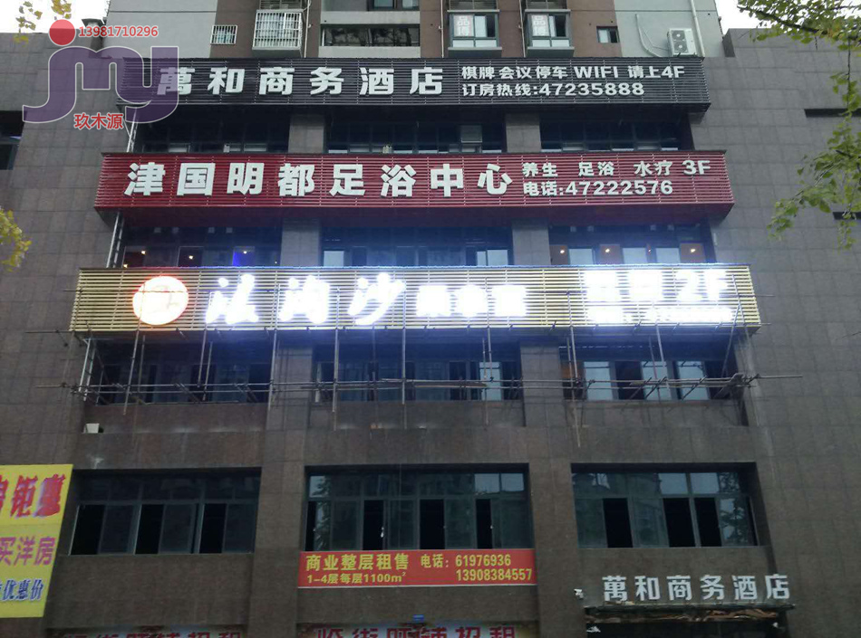 重庆江津县津国明都