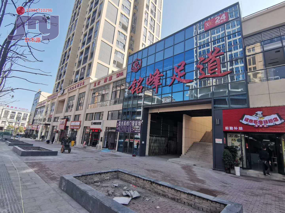 贵州福泉市铭峰足道