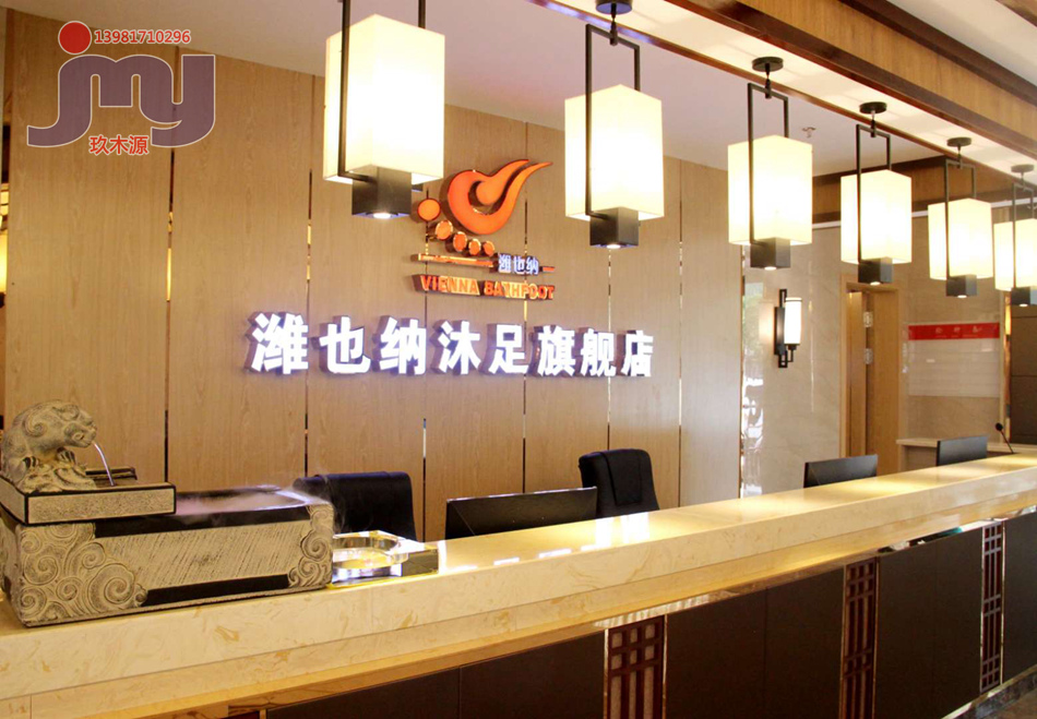 西藏山南市潍也纳沐足会所