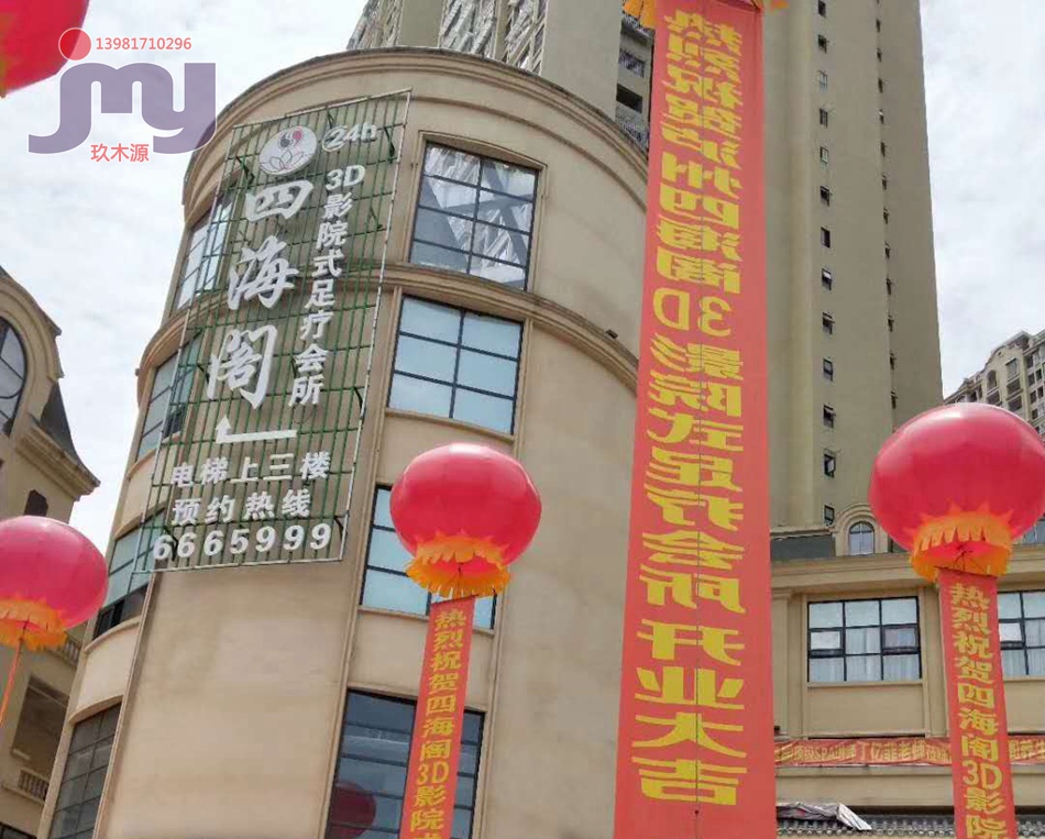 泸州市四海阁足疗会所